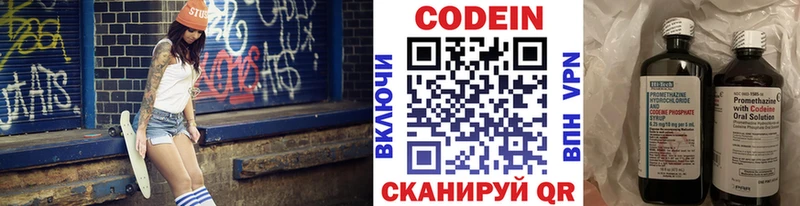площадка как зайти  Курск  Codein напиток Lean (лин) 