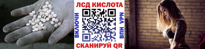 цены наркотик  Курск  LSD-25 экстази кислота 