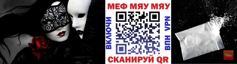 МЕФ mephedrone купить цена Курск